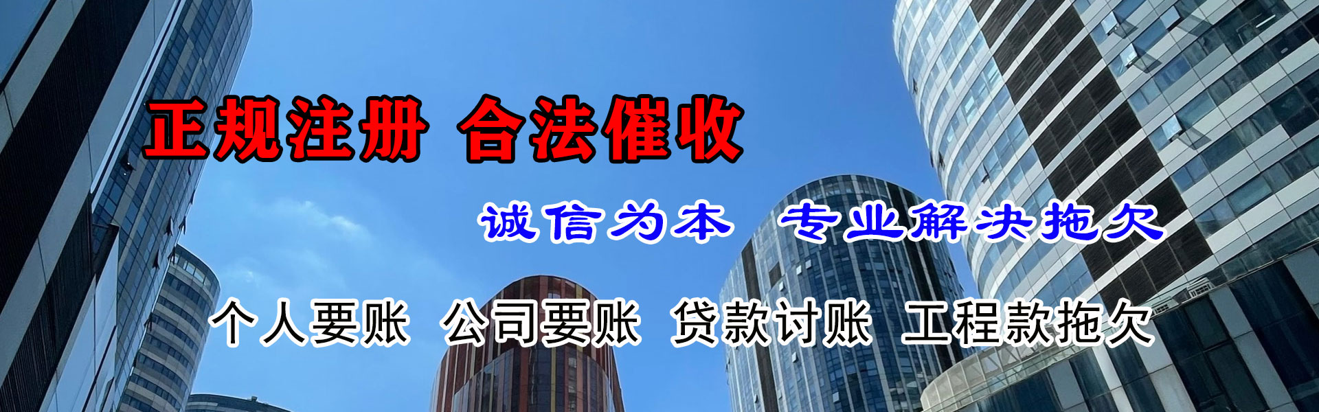 来安讨账公司